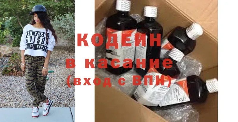 Кодеиновый сироп Lean Purple Drank  где можно купить   Жуковка 